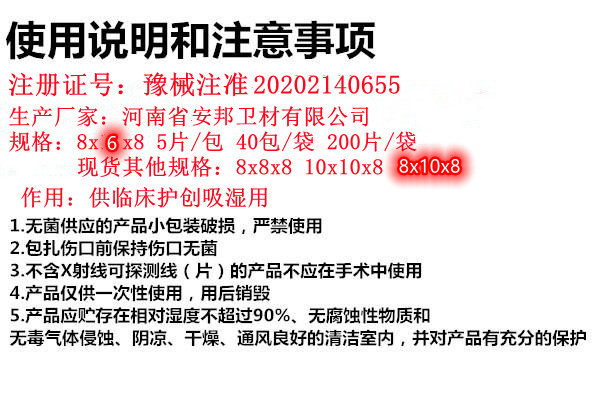 使用说明jpg(1)_副本_副本