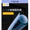 小飞象建筑节能隔热膜