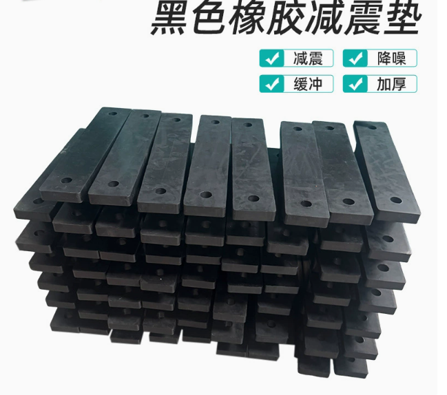 工业橡胶减震垫1