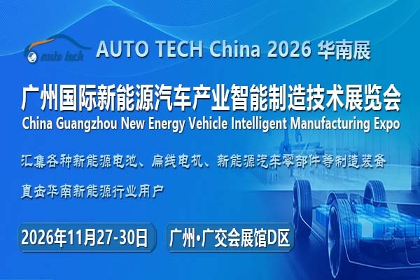 新能源汽车-封面（600<em></em>x400）