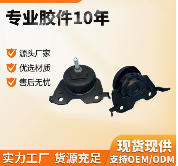减震垫2