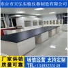 宿迁实验室操作台、盐城实验室操作台、淮安实验室操作台