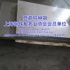 GH4169 高温合金锻件，行业通用无损探伤验收标准是什么？